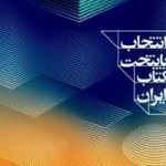 خورموج نامزد پایتخت کتاب ایران شد