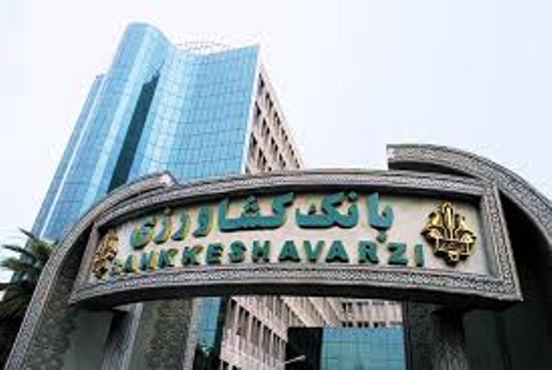 بانک کشاورزی