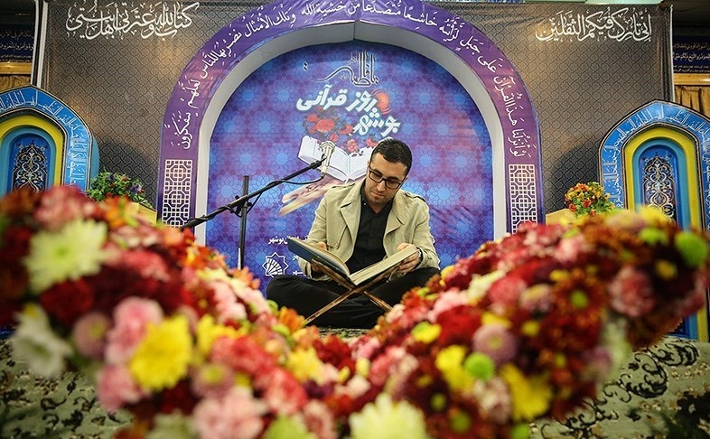 همایش روز قرآنی بوشهر