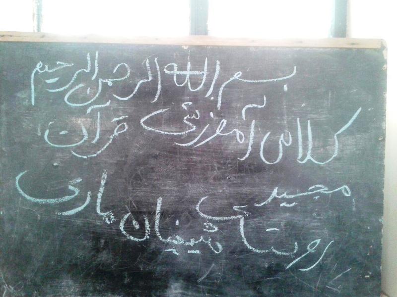 برگزاری کلاس قرآن در روستای شیخیان